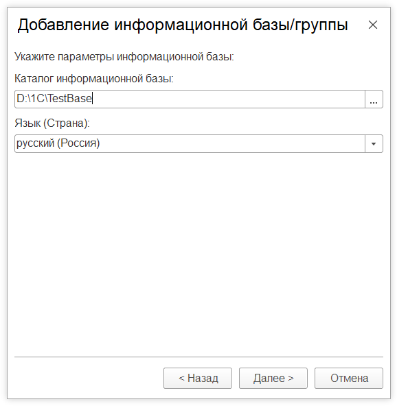 Как в 1С:Предприятие создать чистую копию информационной базы