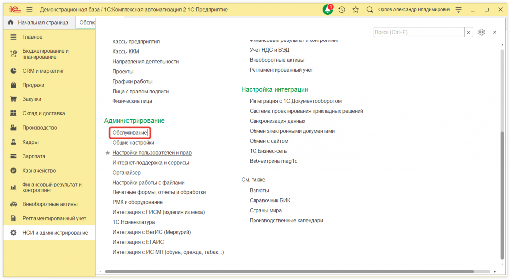 Как в 1С:Предприятие выполнить поиск и устранение дублей элементов в списках